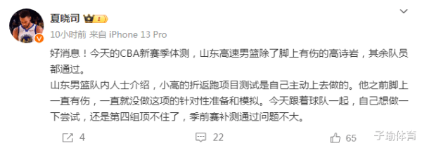 貌似腿部出现了伤病情况体育录像/图片